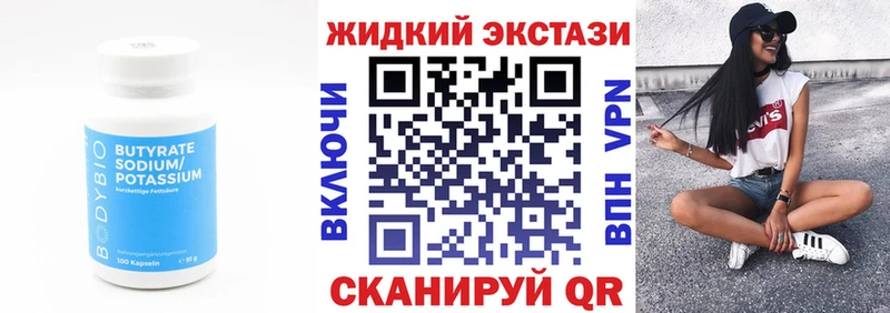 Бутират BDO 33% Нюрба