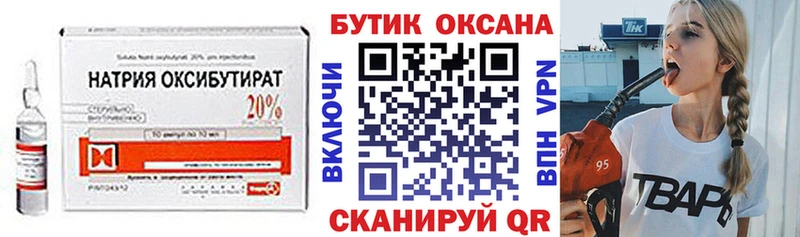 цена   Нюрба  БУТИРАТ жидкий экстази 