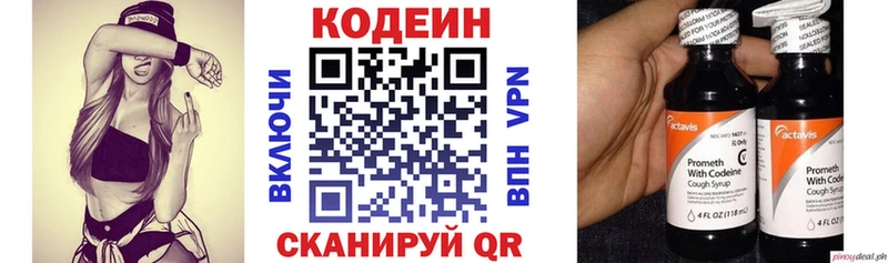 цена   Нюрба  Кодеин напиток Lean (лин) 