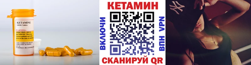 Кетамин ketamine  наркота  Нюрба 