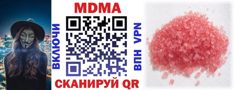 как найти закладки  МЕГА ссылки  MDMA Molly  Нюрба 