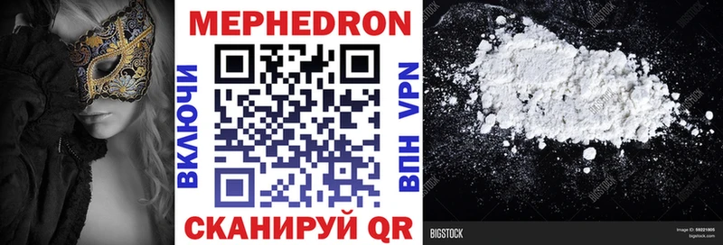 Меф кристаллы  Нюрба 