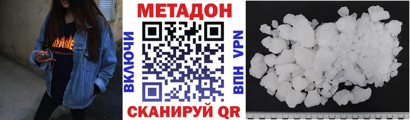 Метадон кристалл  магазин продажи   Нюрба 
