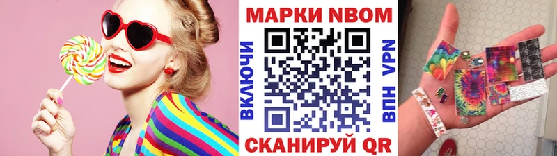 Марки 25I-NBOMe 1500мкг  Нюрба 