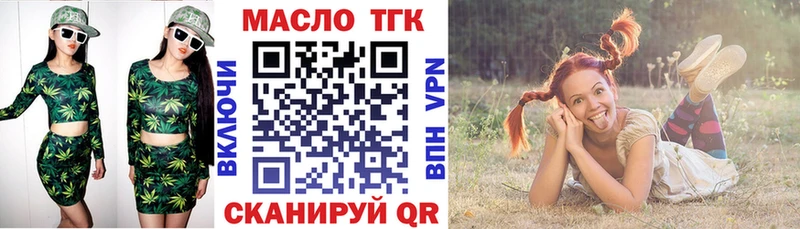 мега маркетплейс  Нюрба  Дистиллят ТГК вейп 